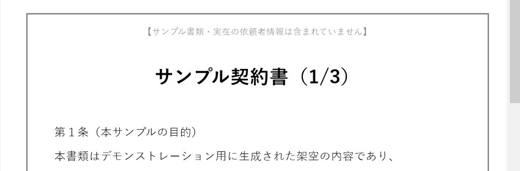 黒塗りする前のページ